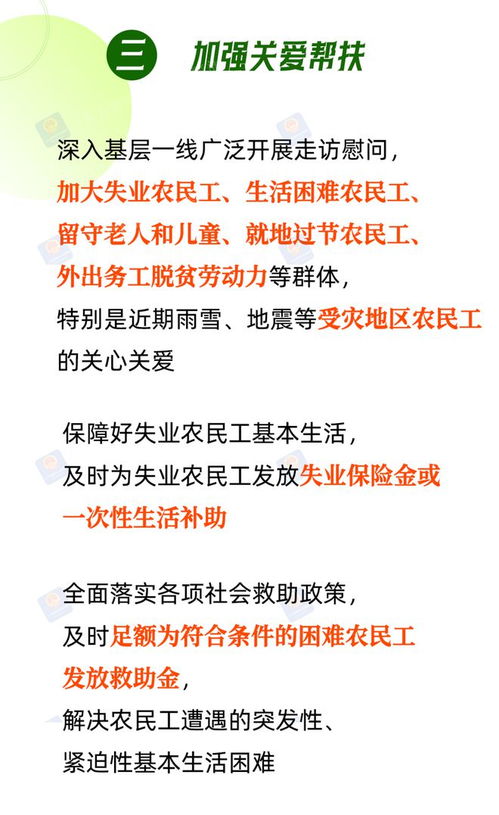 春暖农民工 温情服务保障返乡安全，践行信息保密专业守望