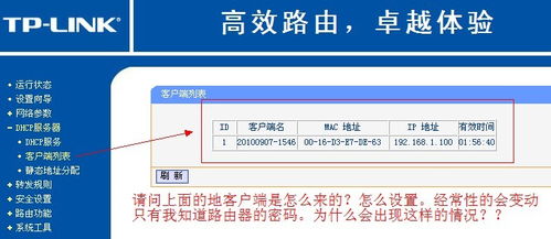 路由器DHCP服务设置失误导致的保密文件潜在风险与销毁服务解决方案