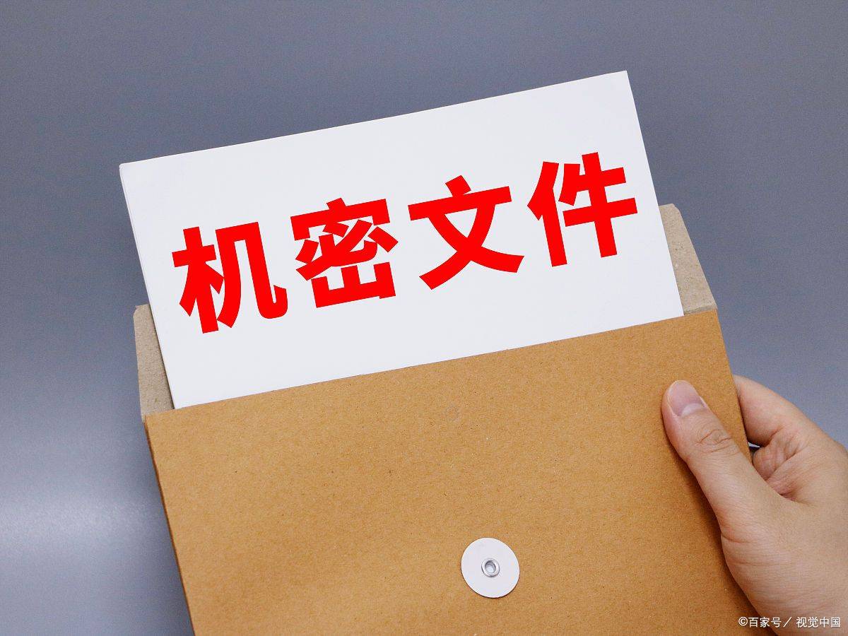 信息安全危机 销毁机密文件的紧迫性与重要性